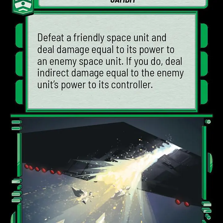 Lightspeed Assault - Master