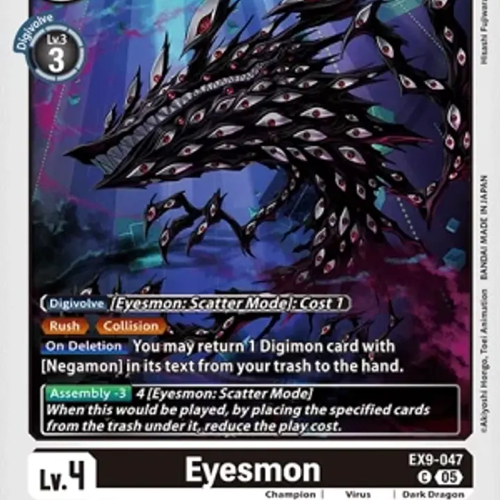 Eyesmon - Master