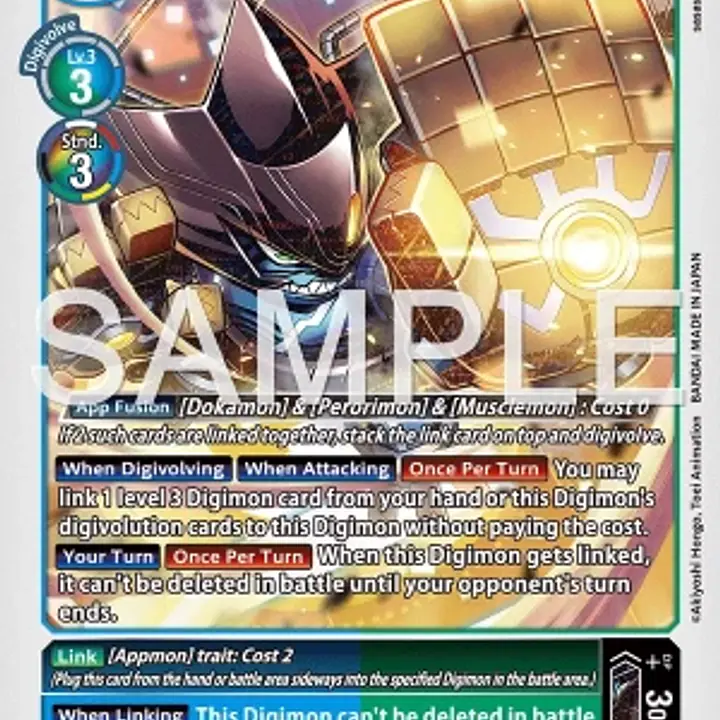 Dosukomon (Near Mint) - Master