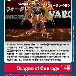 Dragon of Courage - Master