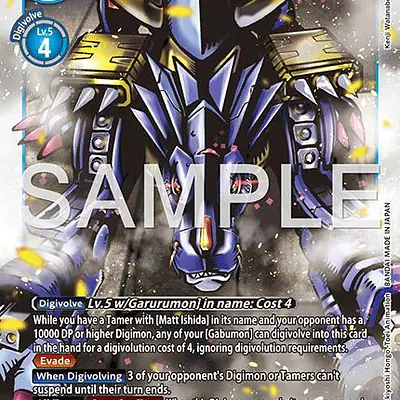 MetalGarurumon (Reprint) imagen principal